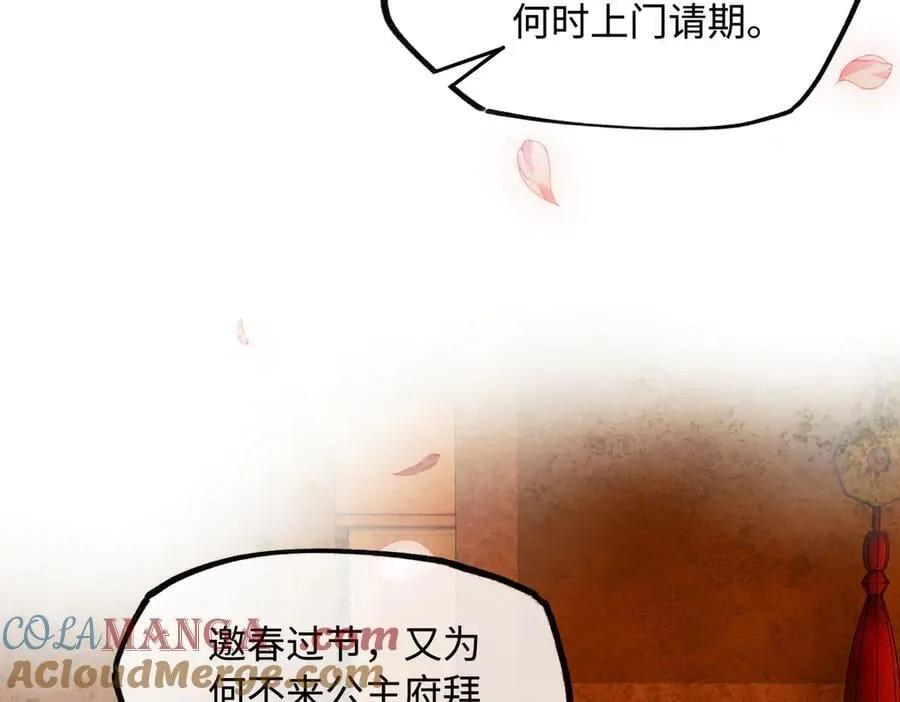 第二十二话 血骨层叠起河山！ 第25页