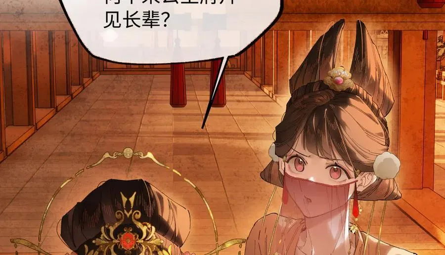 第二十二话 血骨层叠起河山！ 第26页