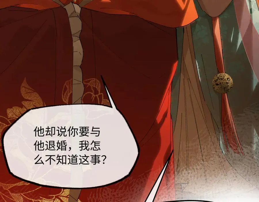 第二十二话 血骨层叠起河山！ 第28页