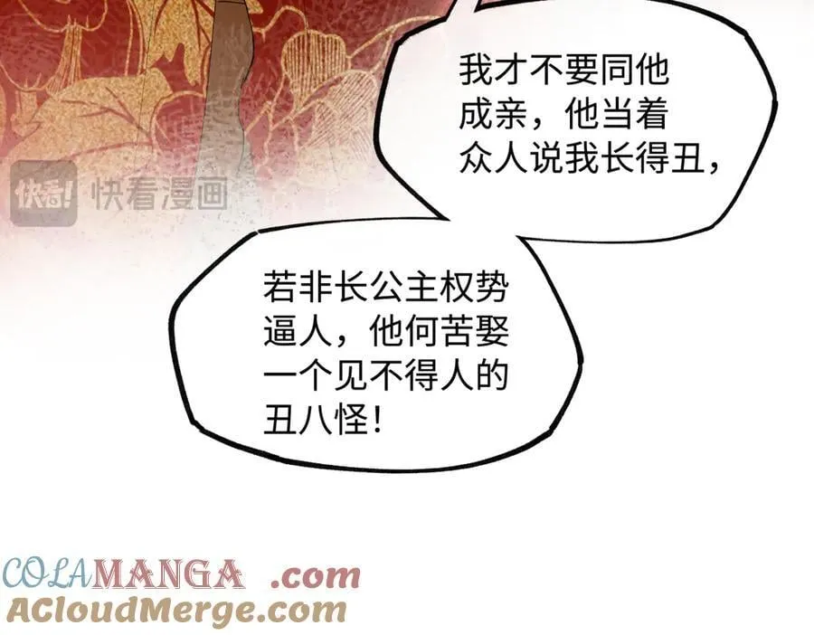 第二十二话 血骨层叠起河山！ 第29页
