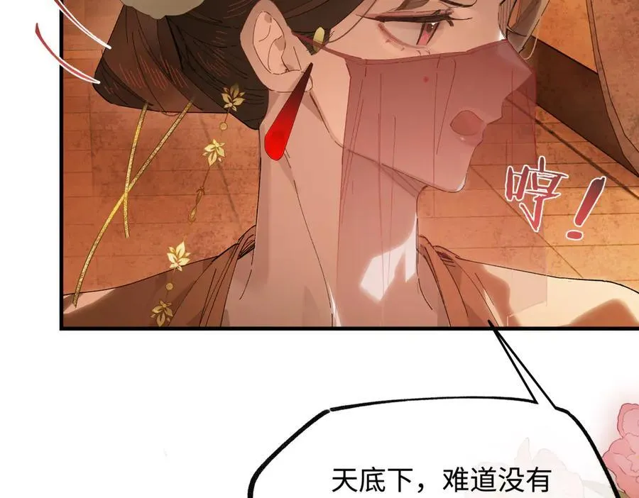 第二十二话 血骨层叠起河山！ 第32页