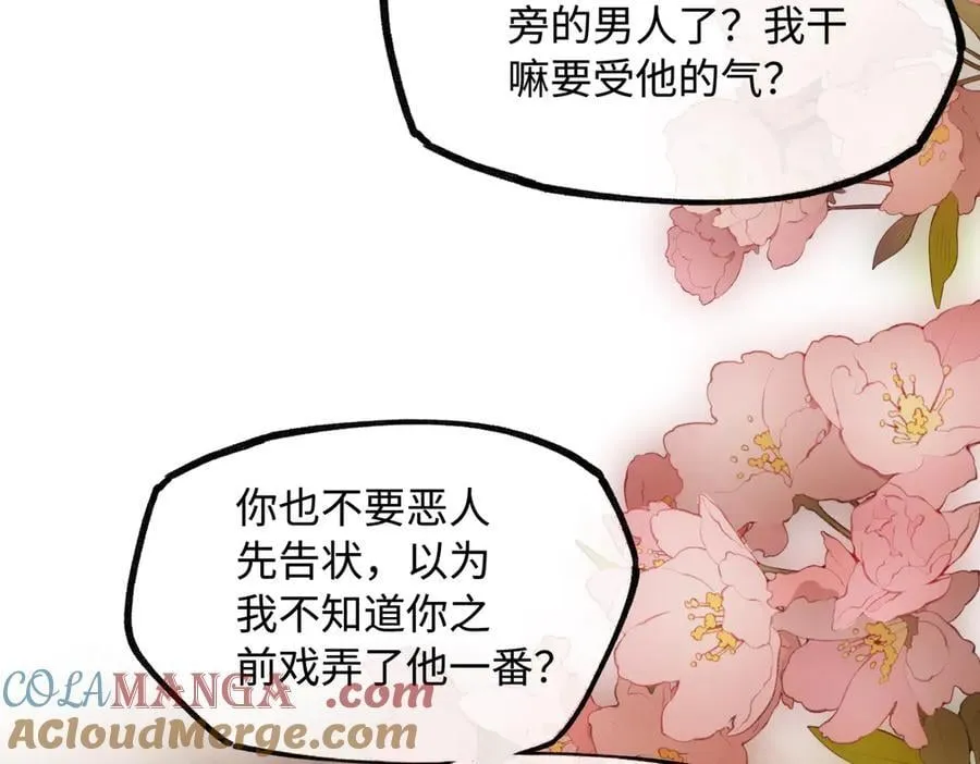 第二十二话 血骨层叠起河山！ 第33页