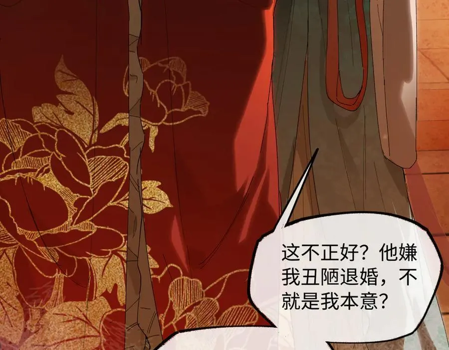 第二十二话 血骨层叠起河山！ 第36页