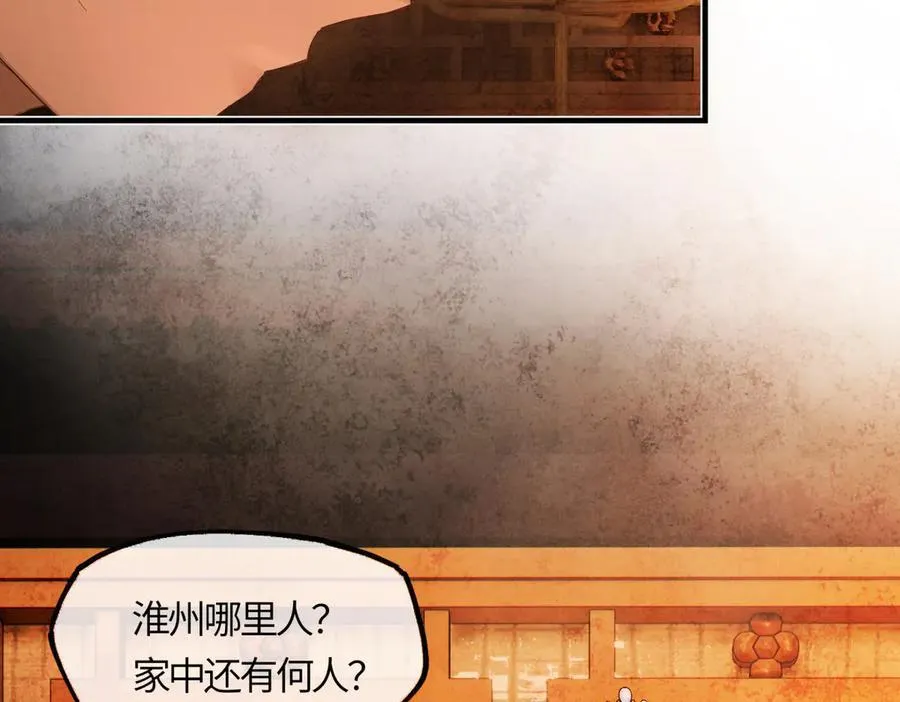 第二十二话 血骨层叠起河山！ 第66页