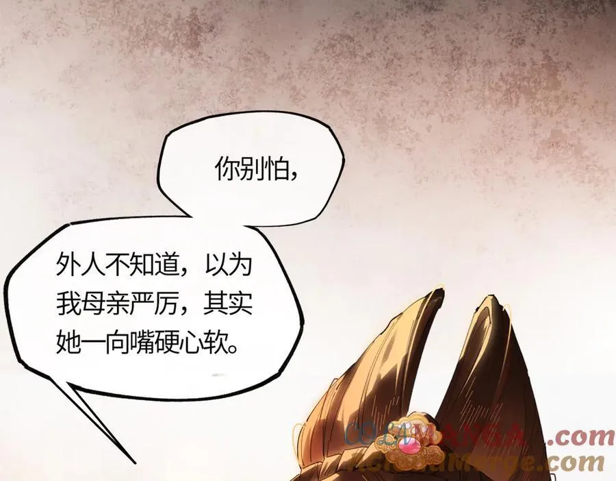 第二十二话 血骨层叠起河山！ 第73页