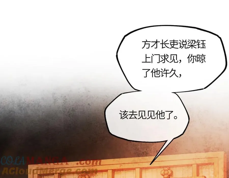 第二十二话 血骨层叠起河山！ 第77页