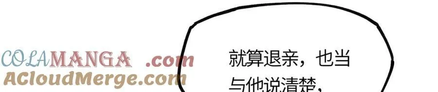 第二十二话 血骨层叠起河山！ 第81页