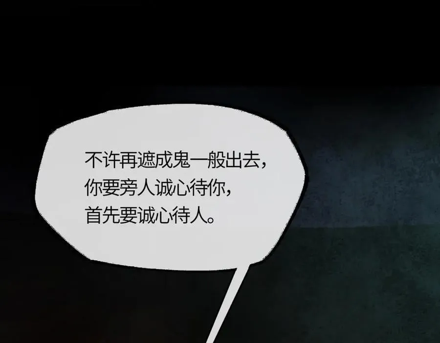 第二十二话 血骨层叠起河山！ 第87页