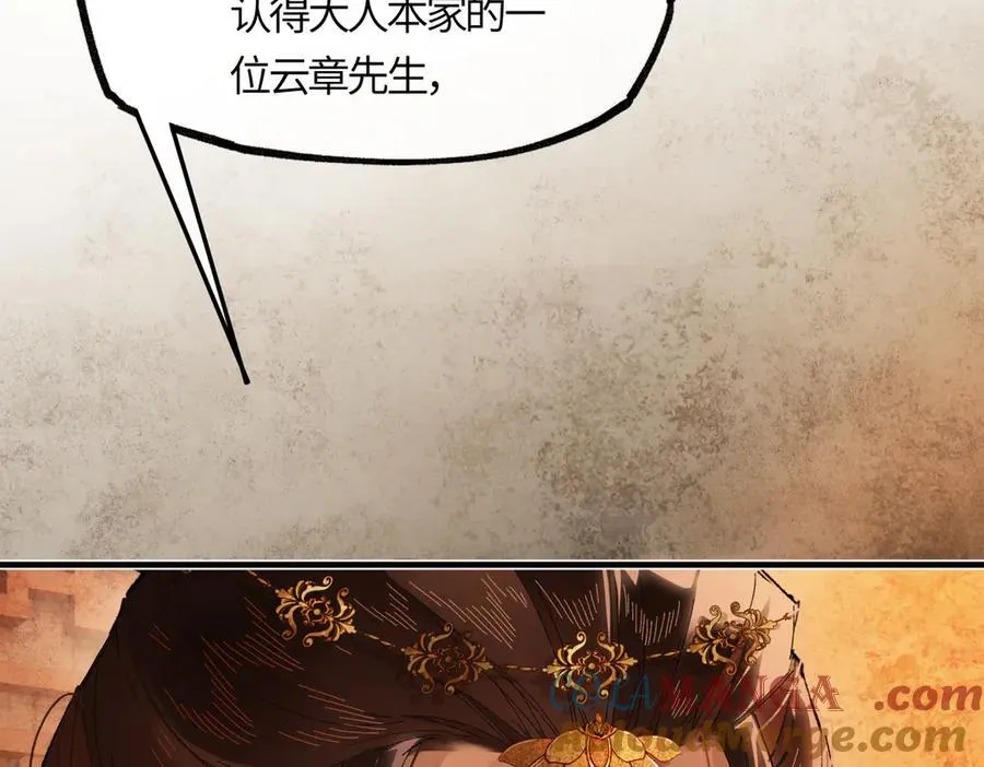 第二十二话 血骨层叠起河山！ 第93页