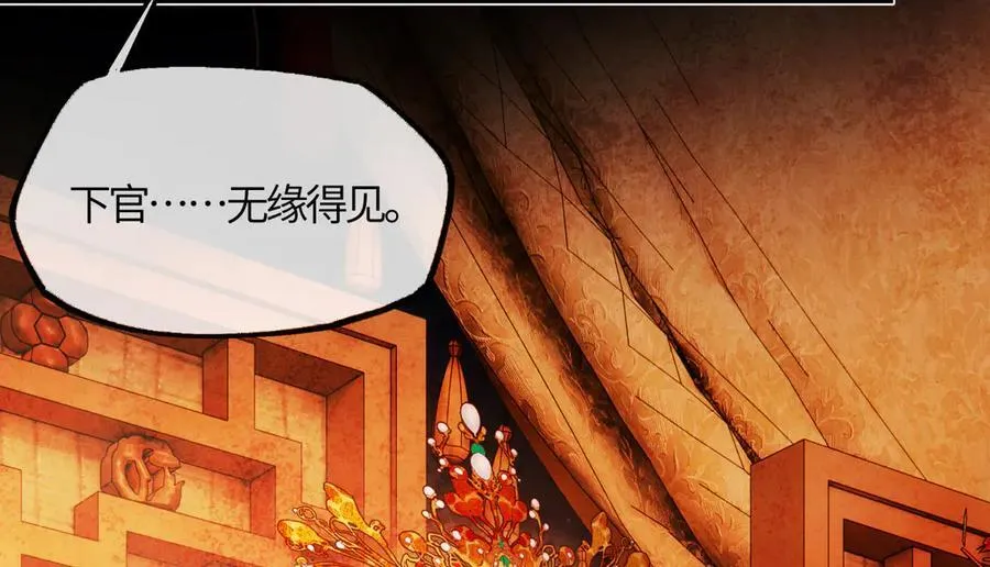 第二十二话 血骨层叠起河山！ 第99页