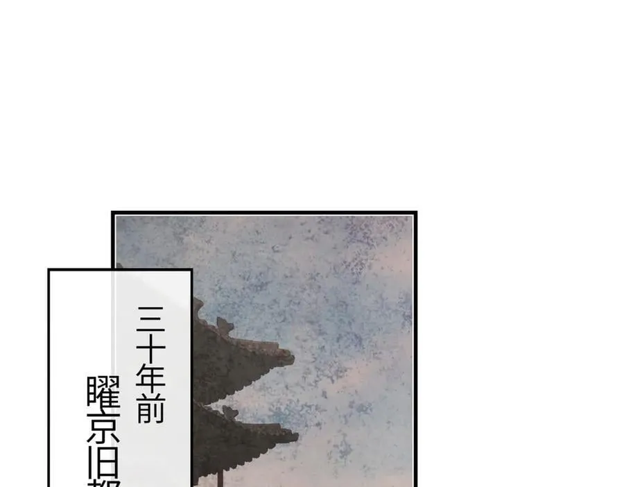 第二十二话 血骨层叠起河山！ 第104页