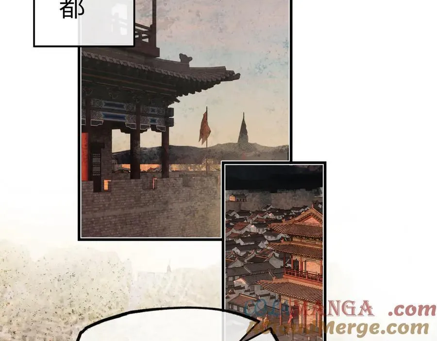 第二十二话 血骨层叠起河山！ 第105页