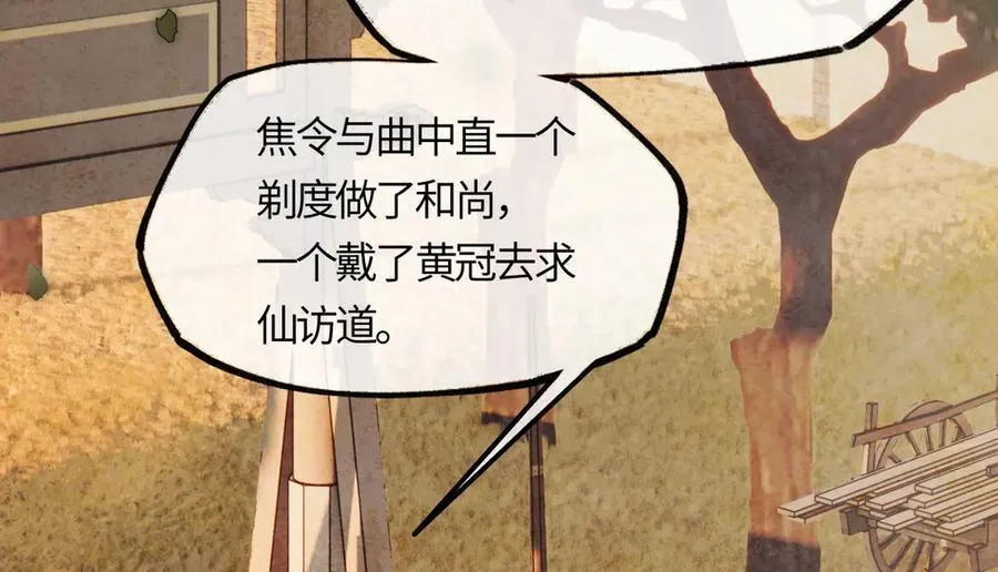 第二十二话 血骨层叠起河山！ 第107页