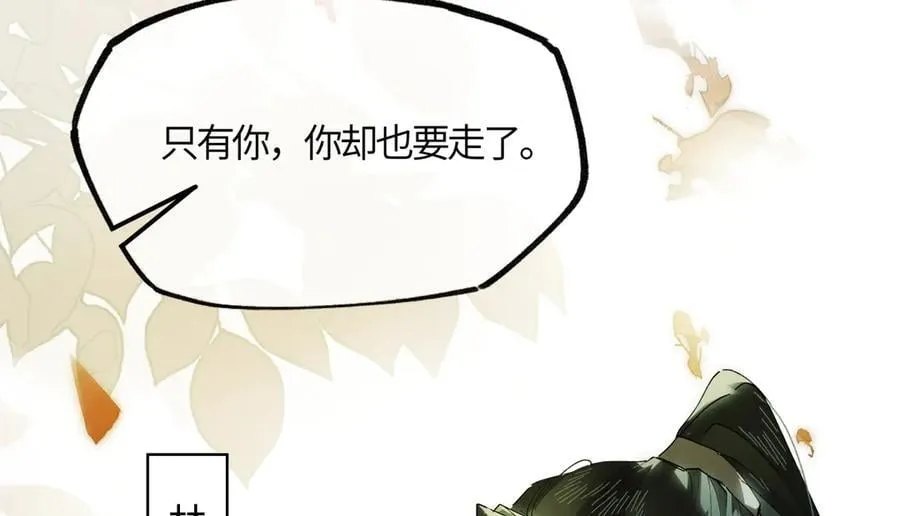 第二十二话 血骨层叠起河山！ 第111页