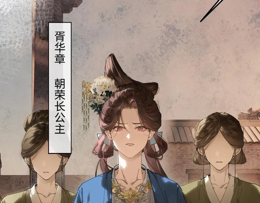 第二十二话 血骨层叠起河山！ 第116页