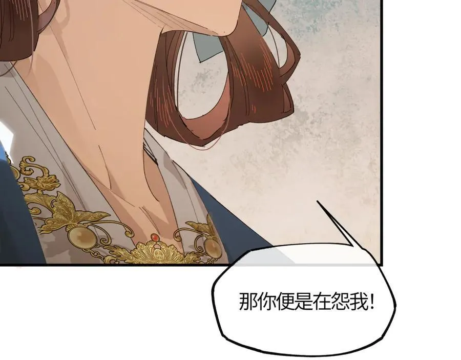 第二十二话 血骨层叠起河山！ 第127页