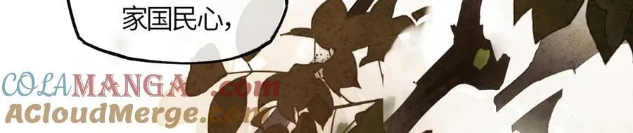 第二十二话 血骨层叠起河山！ 第129页