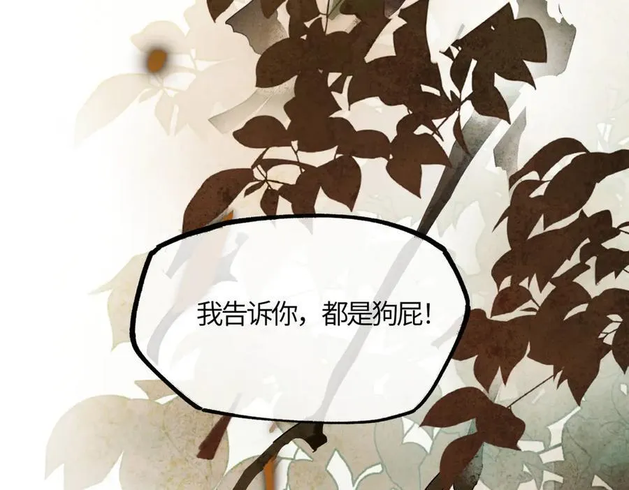 第二十二话 血骨层叠起河山！ 第130页