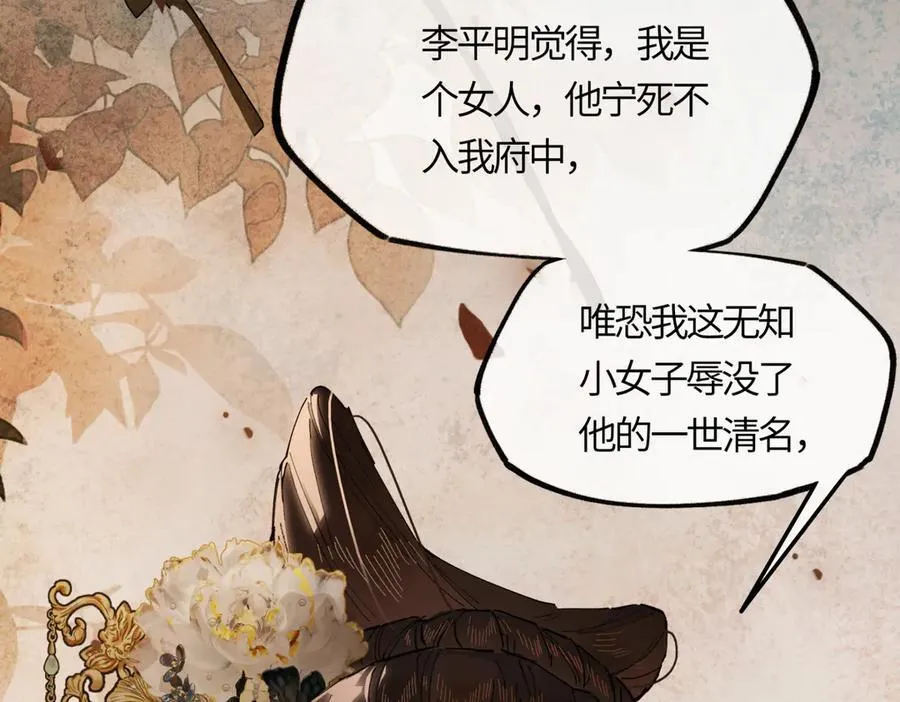 第二十二话 血骨层叠起河山！ 第140页