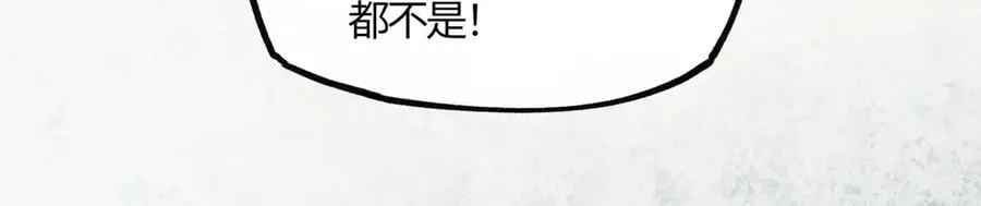 第二十二话 血骨层叠起河山！ 第146页