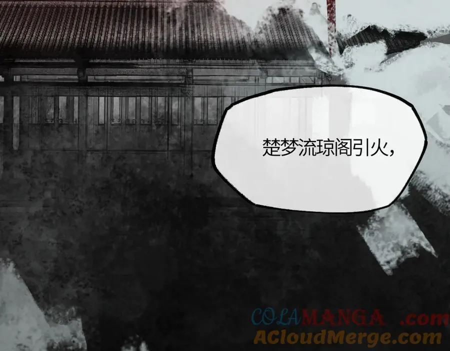 第二十二话 血骨层叠起河山！ 第153页