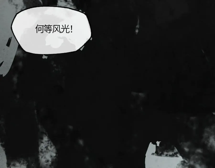 第二十二话 血骨层叠起河山！ 第154页