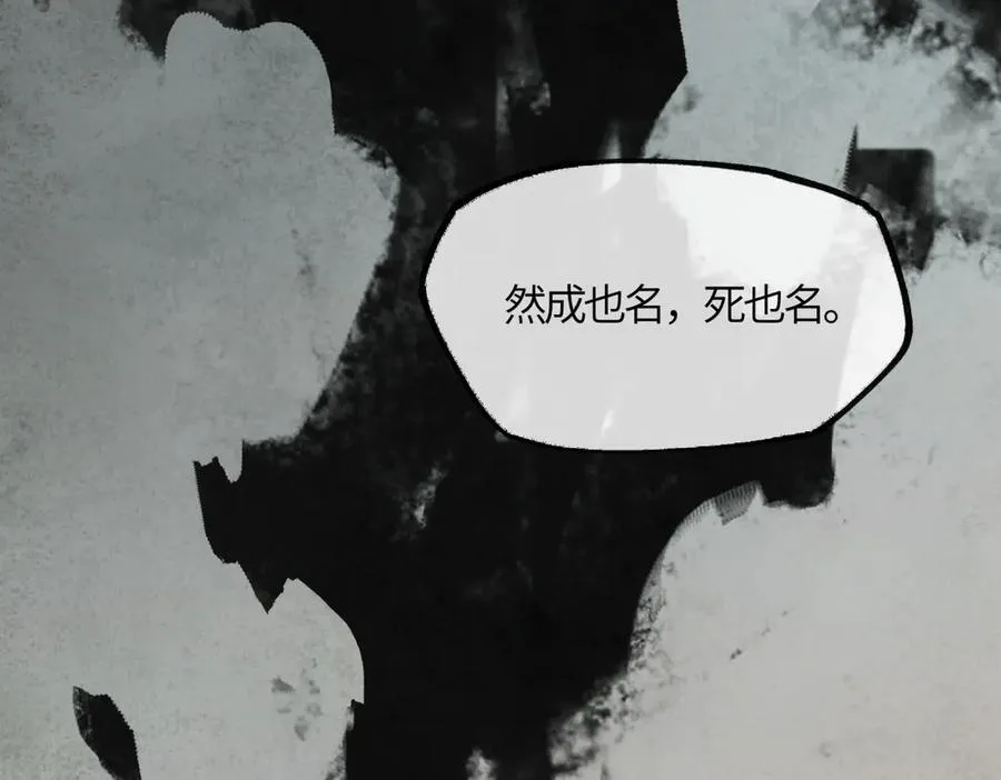 第二十二话 血骨层叠起河山！ 第155页