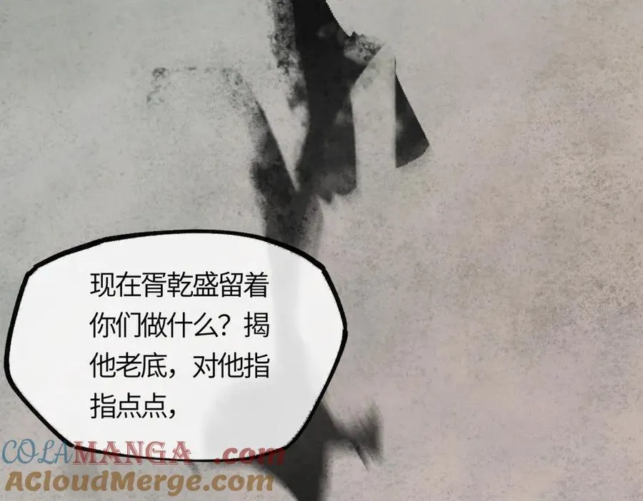 第二十二话 血骨层叠起河山！ 第157页