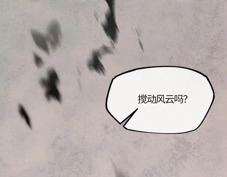 第二十二话 血骨层叠起河山！ 第158页