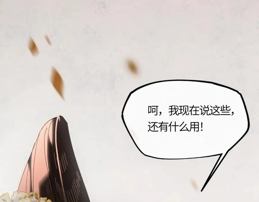 第二十二话 血骨层叠起河山！ 第160页