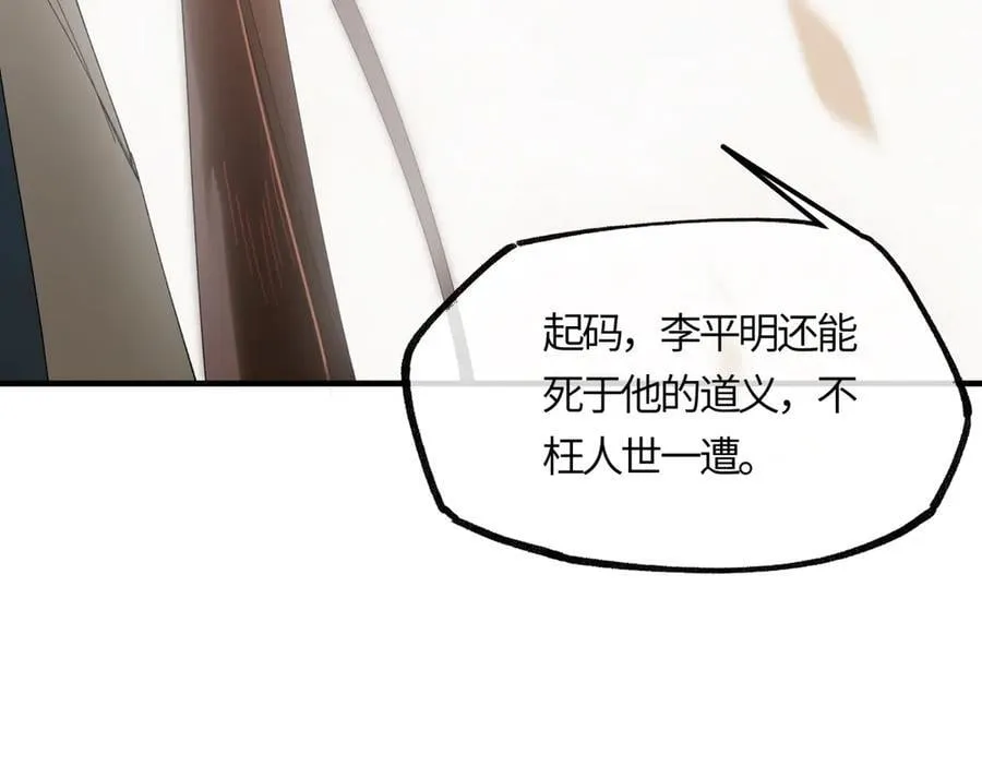 第二十二话 血骨层叠起河山！ 第164页