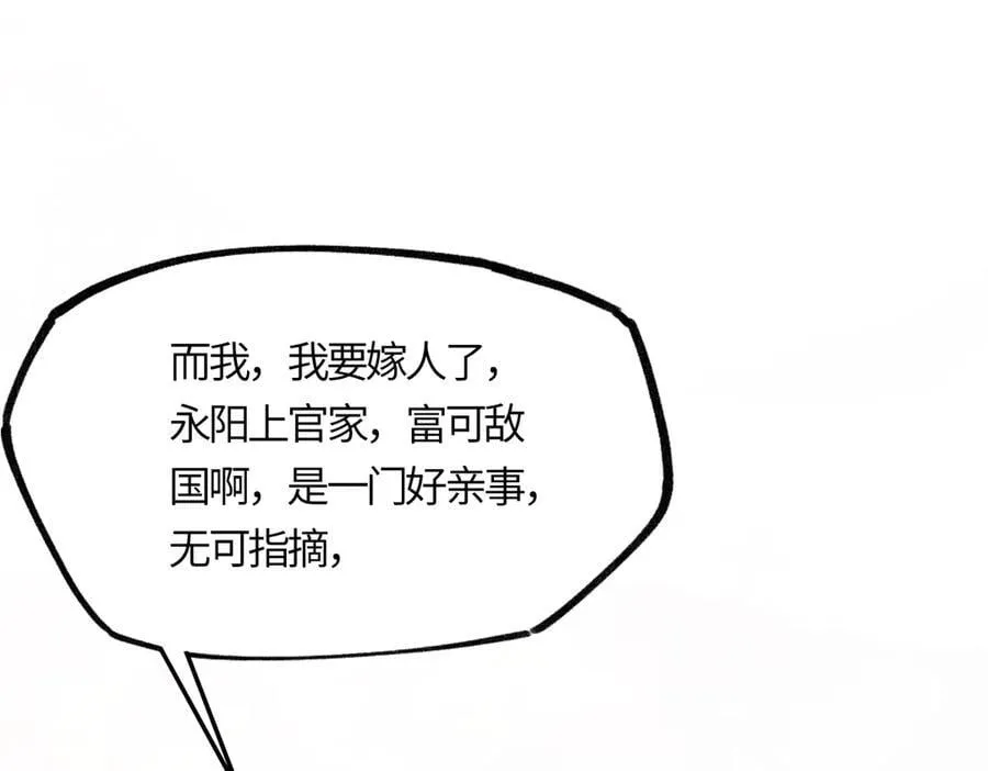 第二十二话 血骨层叠起河山！ 第166页
