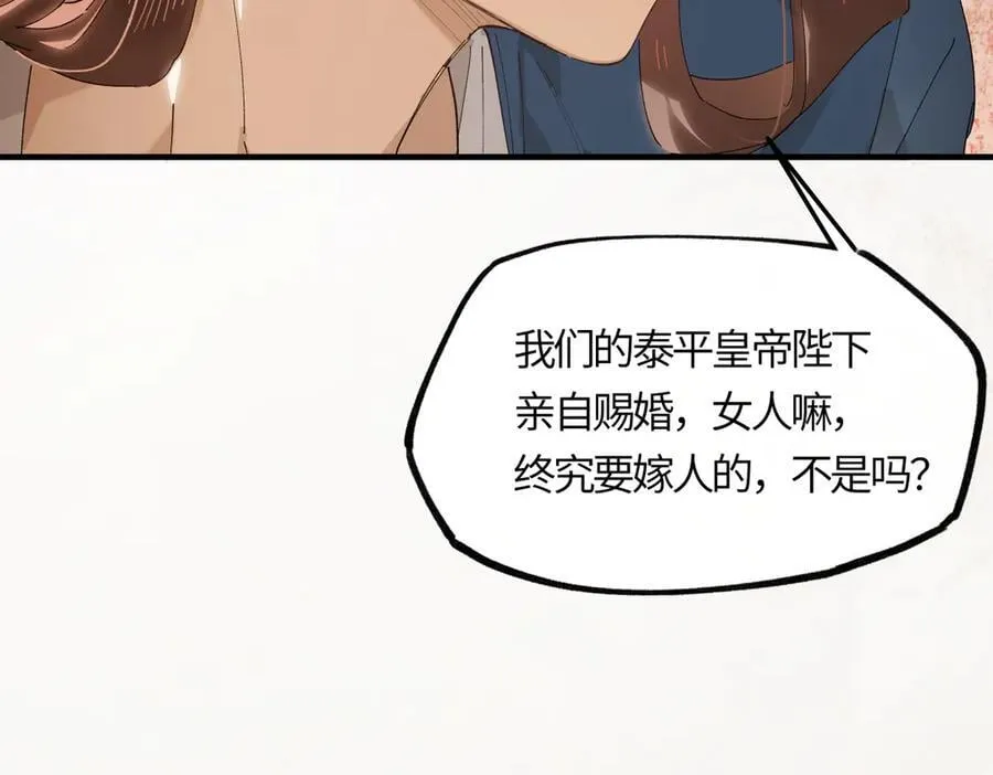 第二十二话 血骨层叠起河山！ 第168页