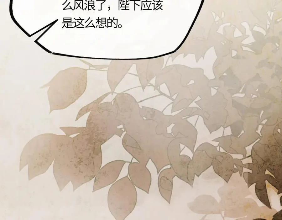 第二十二话 血骨层叠起河山！ 第170页