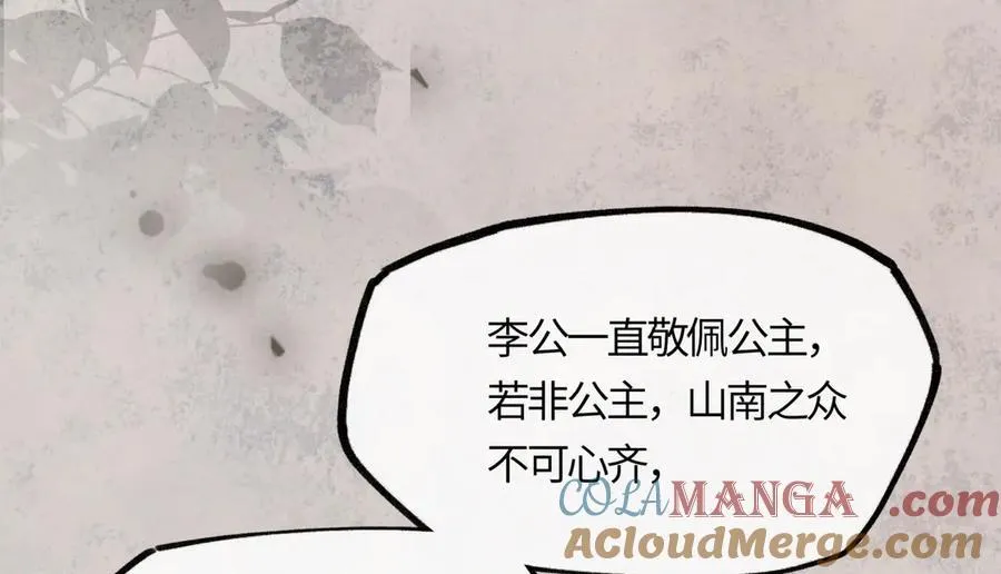 第二十二话 血骨层叠起河山！ 第173页