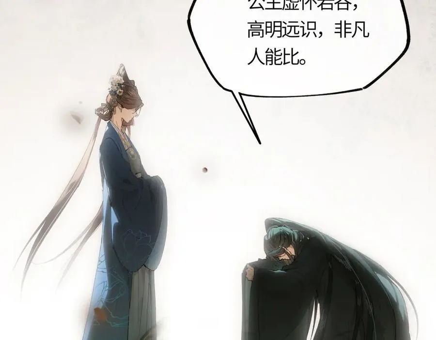 第二十二话 血骨层叠起河山！ 第175页