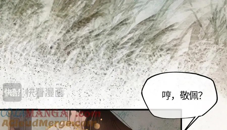 第二十二话 血骨层叠起河山！ 第177页