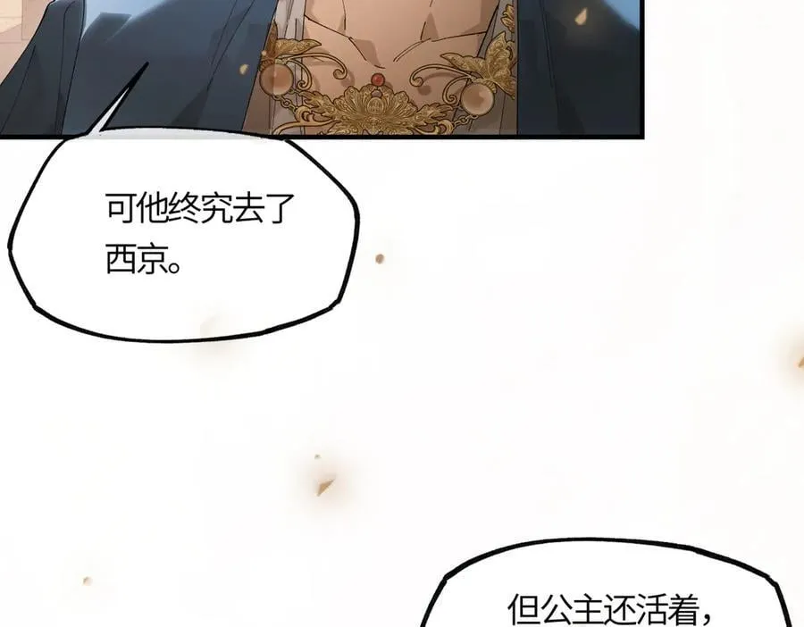 第二十二话 血骨层叠起河山！ 第179页