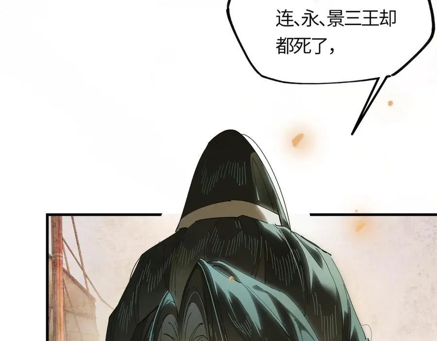 第二十二话 血骨层叠起河山！ 第180页