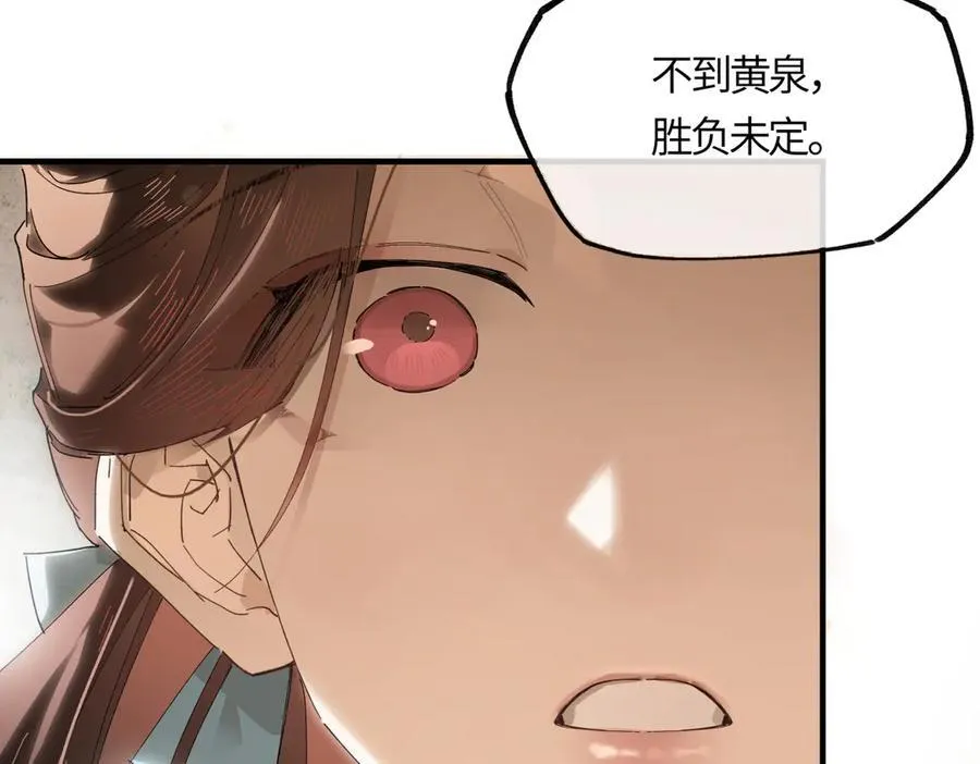 第二十二话 血骨层叠起河山！ 第183页