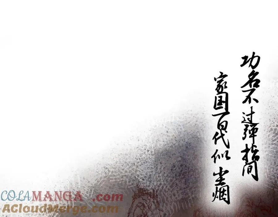 第二十二话 血骨层叠起河山！ 第185页