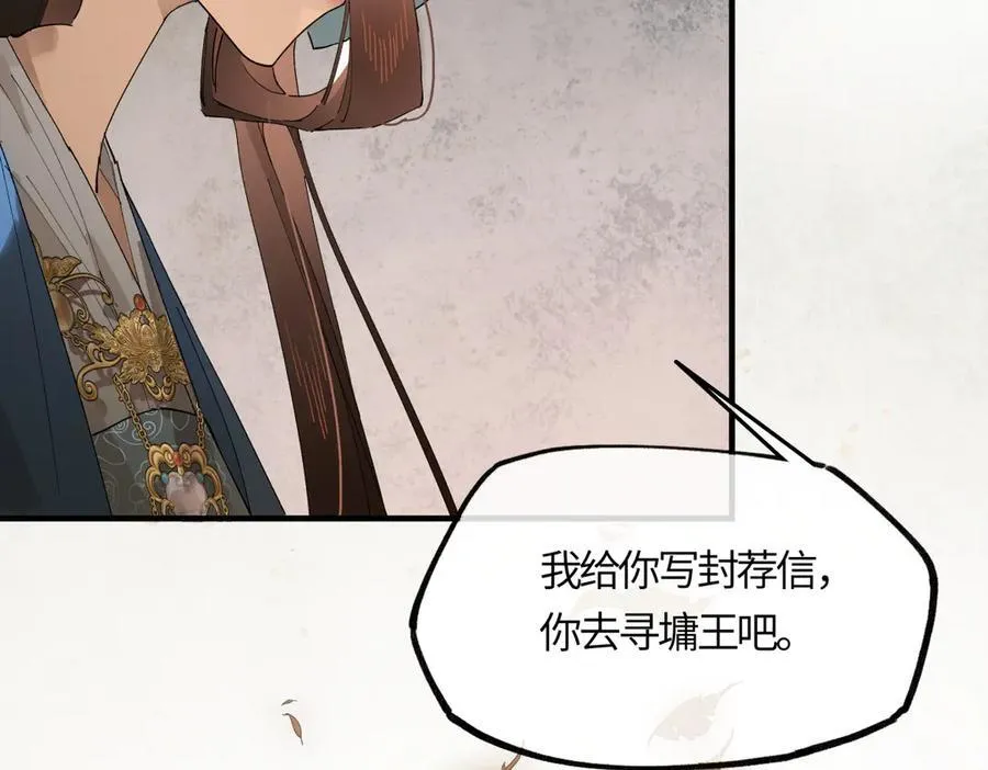第二十二话 血骨层叠起河山！ 第191页