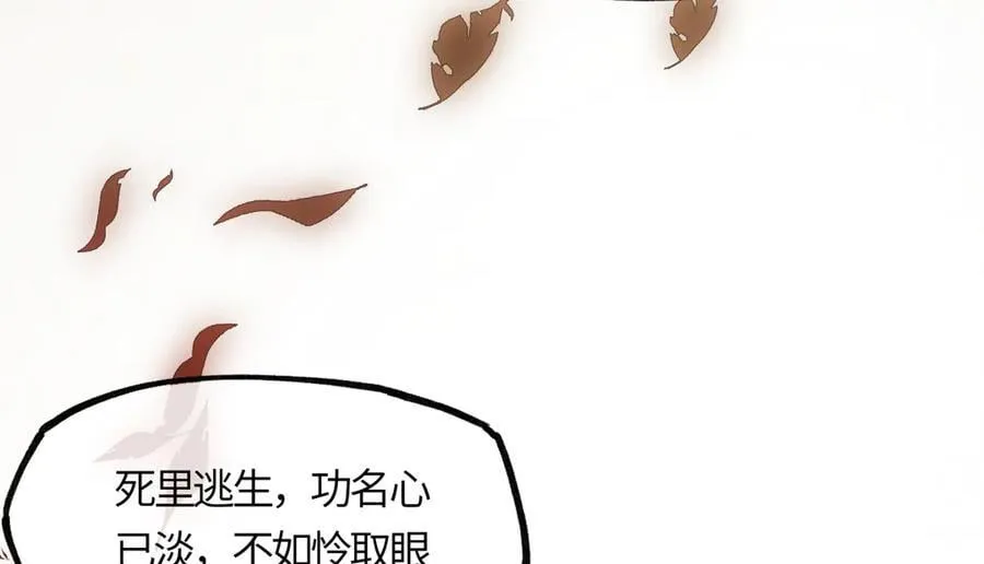 第二十二话 血骨层叠起河山！ 第192页