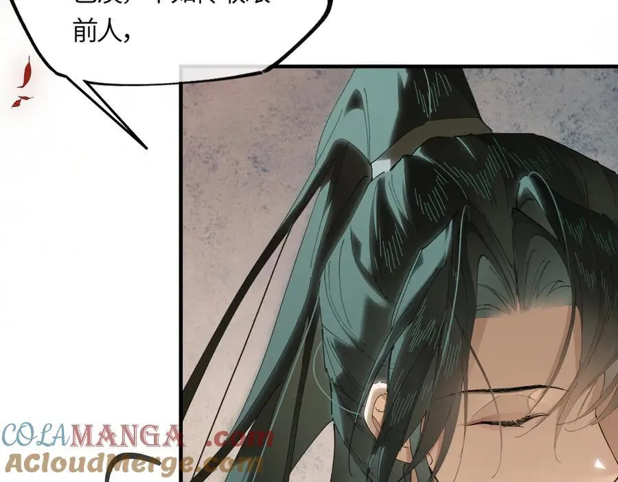 第二十二话 血骨层叠起河山！ 第193页