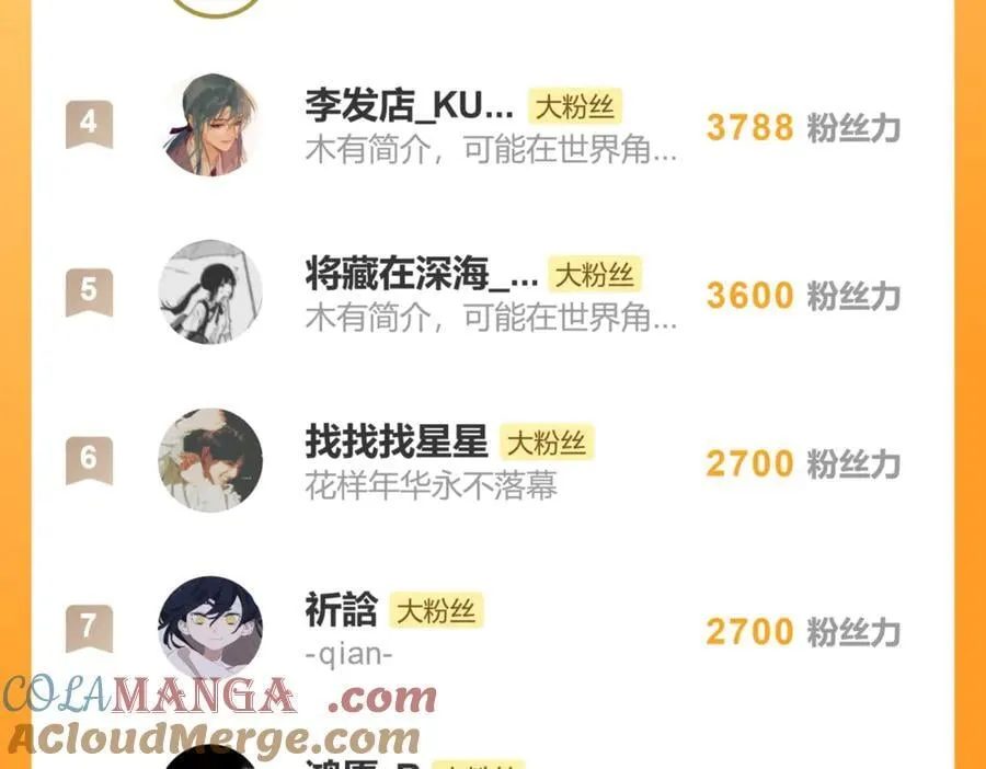 第二十二话 血骨层叠起河山！ 第205页