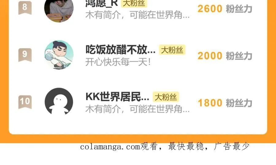 第二十二话 血骨层叠起河山！ 第206页
