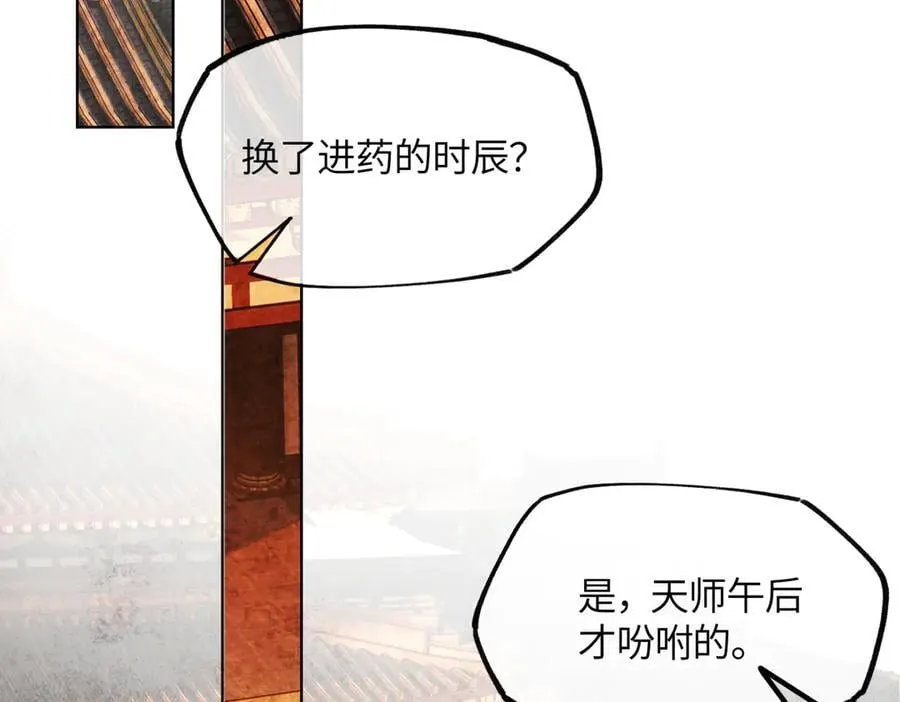 第二十三话 能记一辈子 第8页