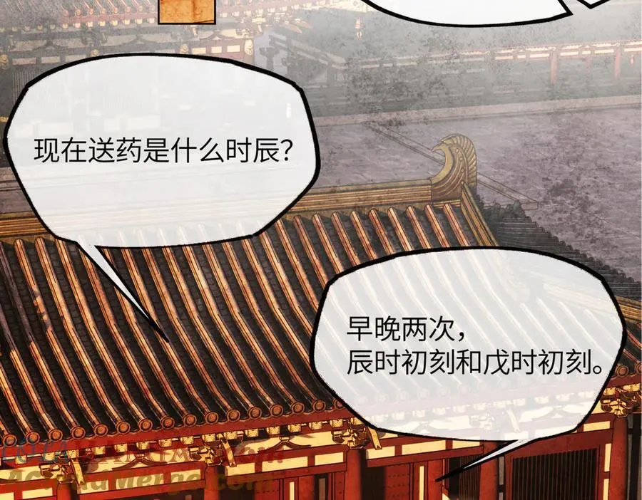 第二十三话 能记一辈子 第9页