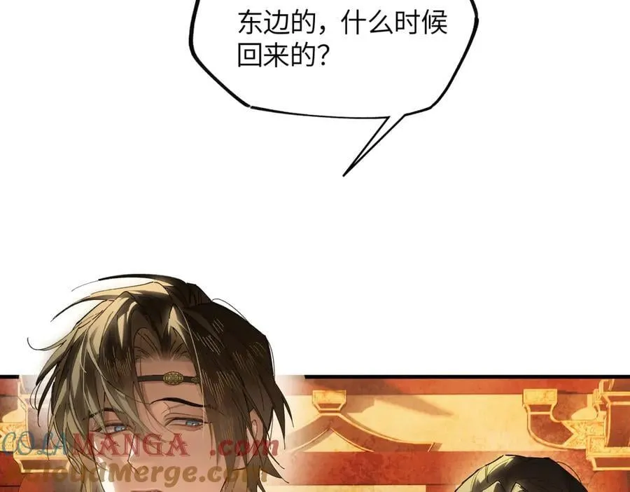 第二十三话 能记一辈子 第17页