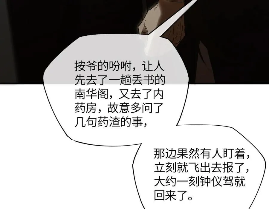 第二十三话 能记一辈子 第20页